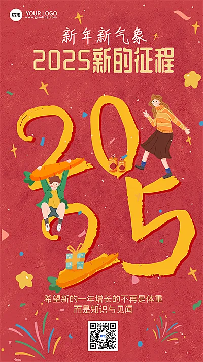 新年元旦2024新年第一天节日祝福手机海报
