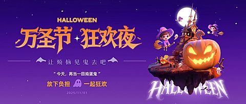 万圣节节日活动趣味感公众号首图AIGC