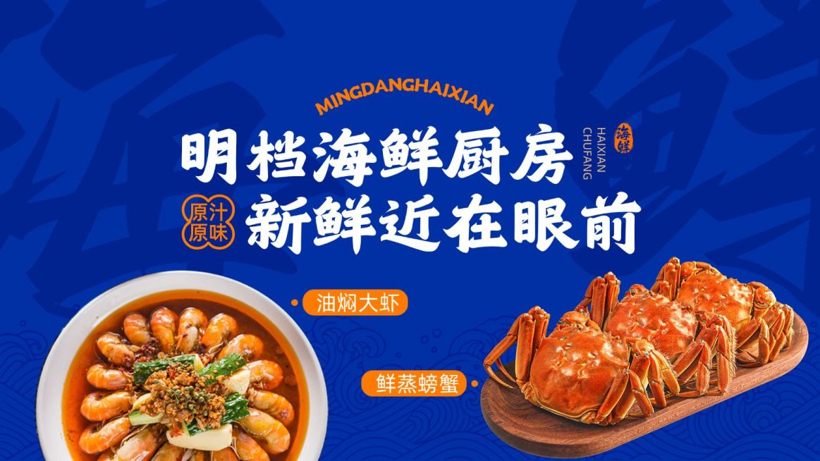 蓝色海鲜餐厅外卖大众点评团购图预览效果