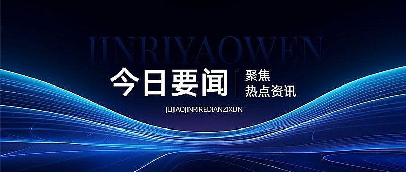 蓝色通知公众号首图AIGC
