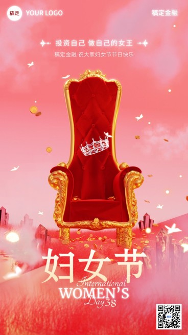 三八妇女节女神女王节金融保险节日祝福梦幻宝座奢华感手机海报预览效果