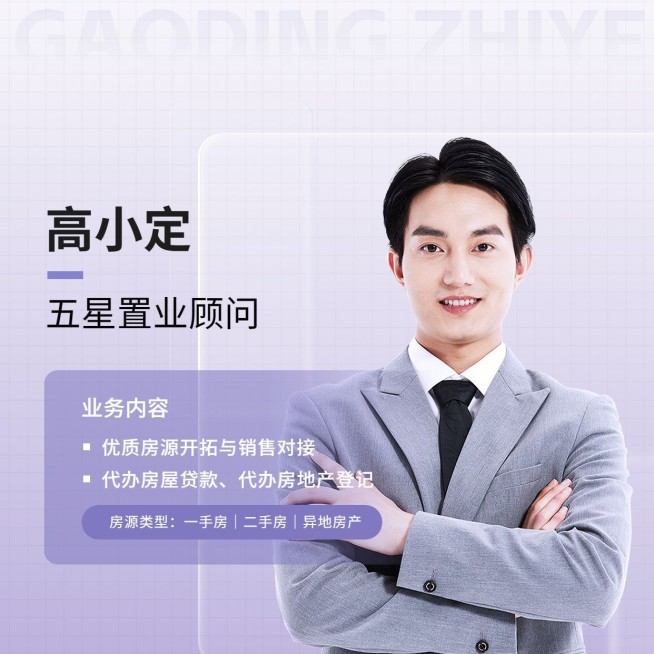 房地产销售中介社交名片形象宣传微信朋友圈封面套装预览效果