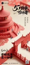 五一手抄报新年