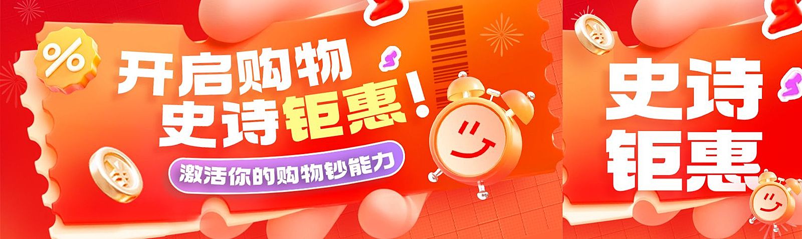 通用促销感拟人风微信公众号首次图