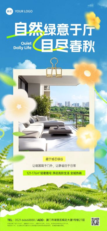 春季春天地产楼盘价值宣传海报预览效果