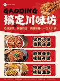 模板缩略图