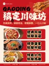 菜单模板餐厅名片