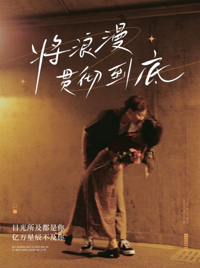520情人节情侣晒照小红书配图