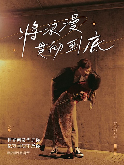 520情人节情侣晒照小红书配图