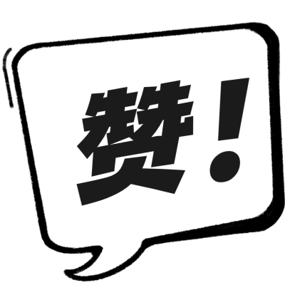 教育培训爆炸框漫画感贴纸