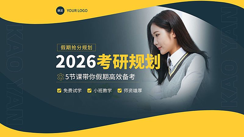 考研冲刺教育培训班大众团购图