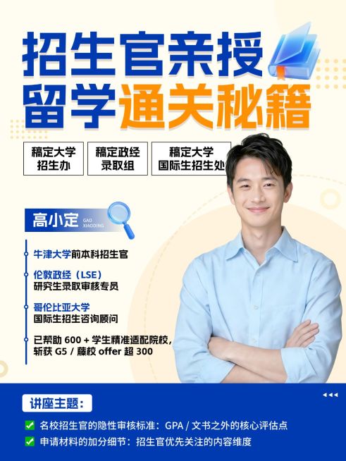 教育培训学历教育留学名师介绍人像小红书封面预览效果