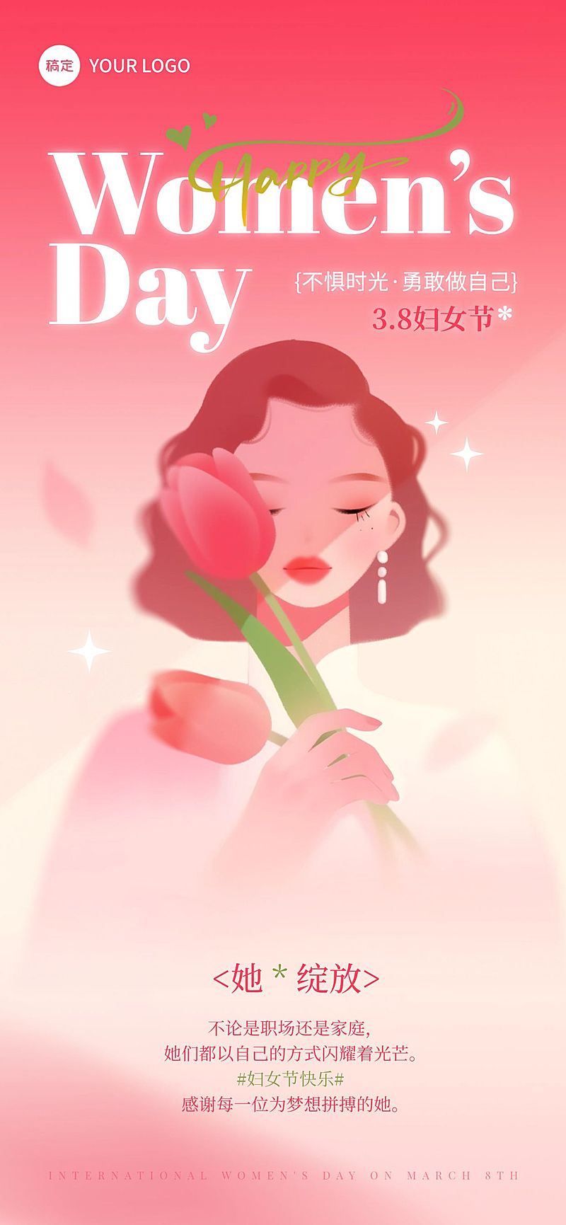 三八妇女节女神女王节节日祝福清新感全屏竖版海报AIGC