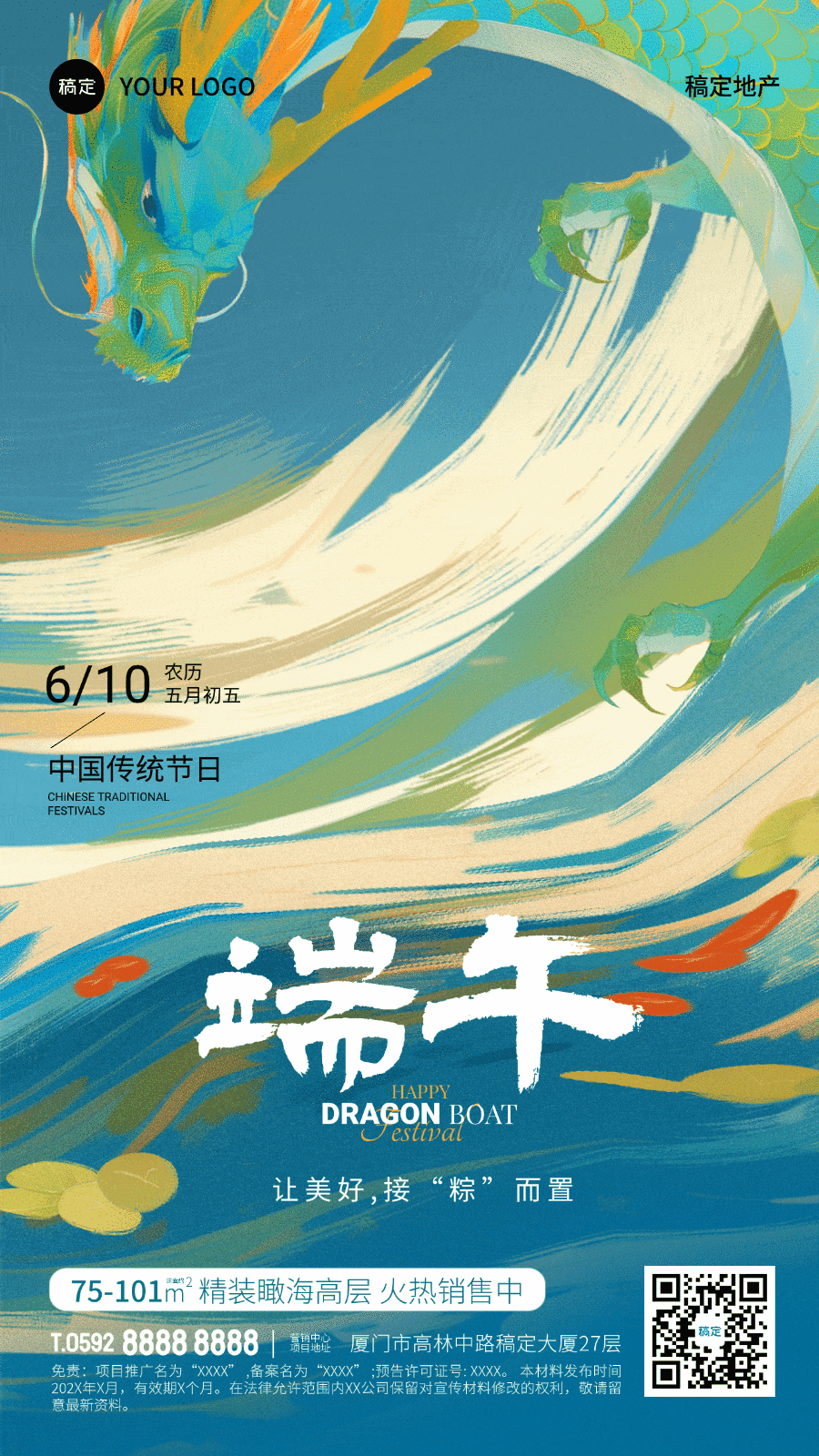 端午节节日祝福动态海报AIGC预览效果