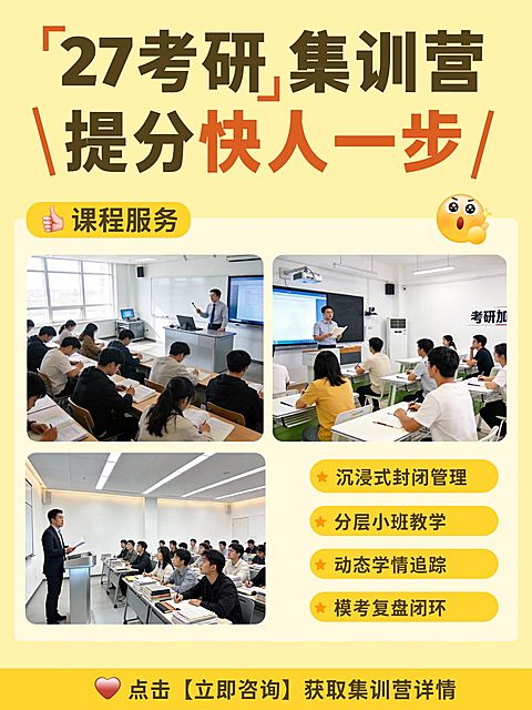 教育培训学历教育考研课程介绍拼图小红书封面