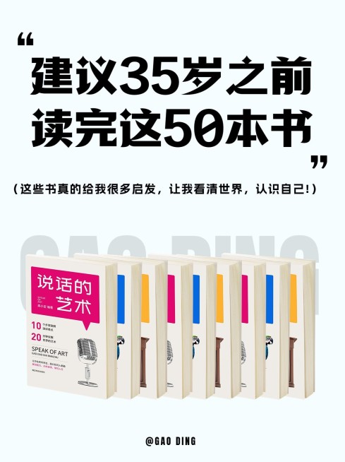 阅读自我提升建议小红书封面小红书配图预览效果