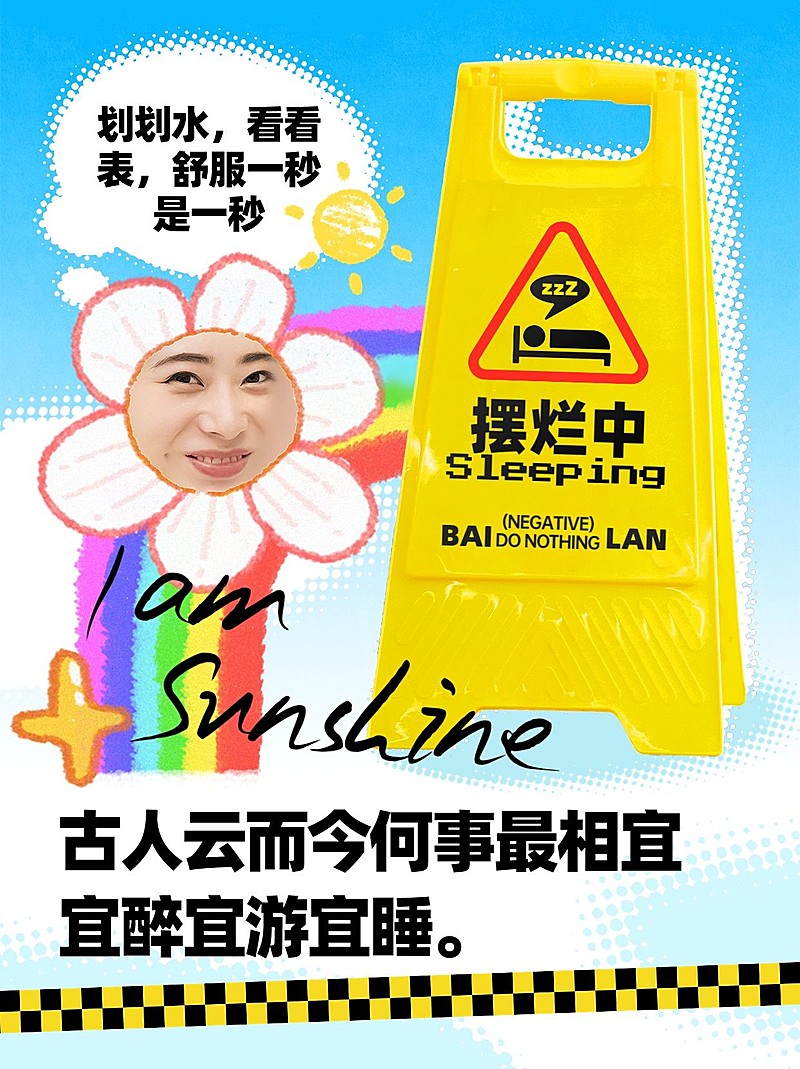 春节打工人摸鱼文学小红书封面