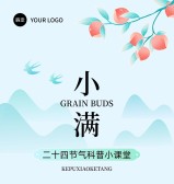 模板缩略图