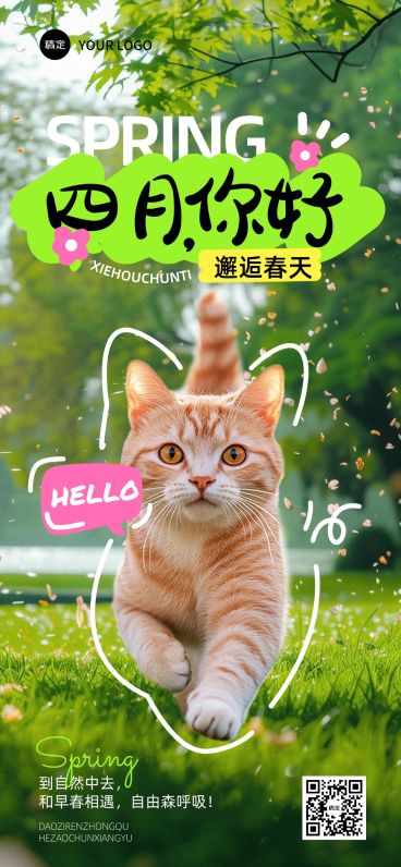 4月你好月初问候清新感AIGC预览效果