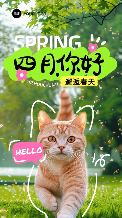 4月你好月初问候清新感AIGC