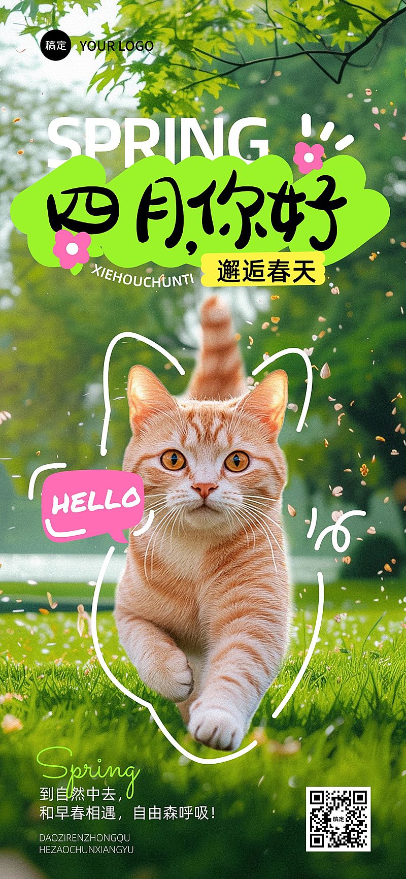 4月你好月初问候清新感AIGC