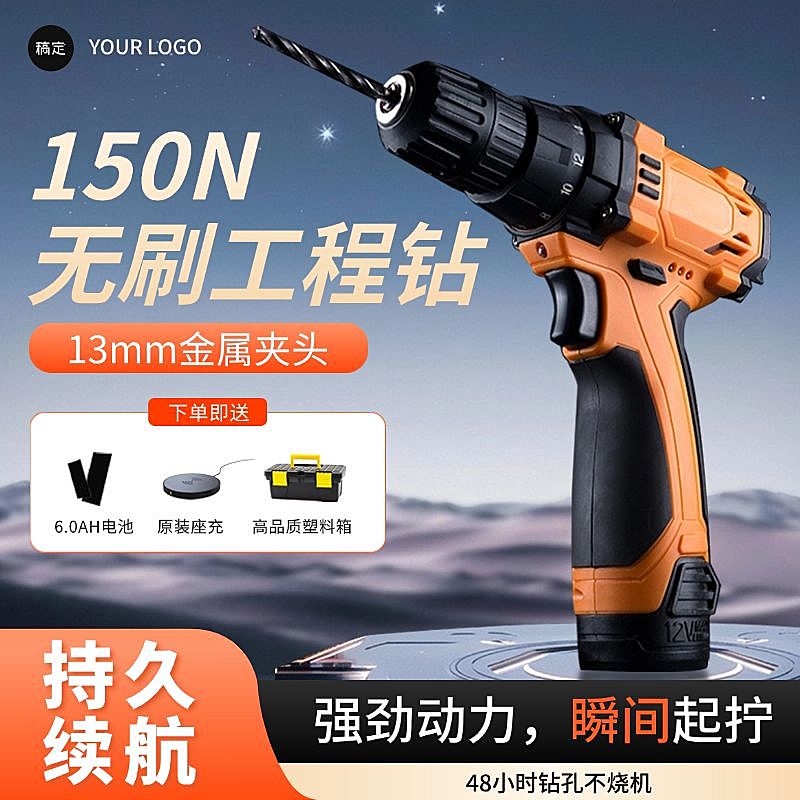 橙色科技感背景工厂1688五金机械商品主图AIGC