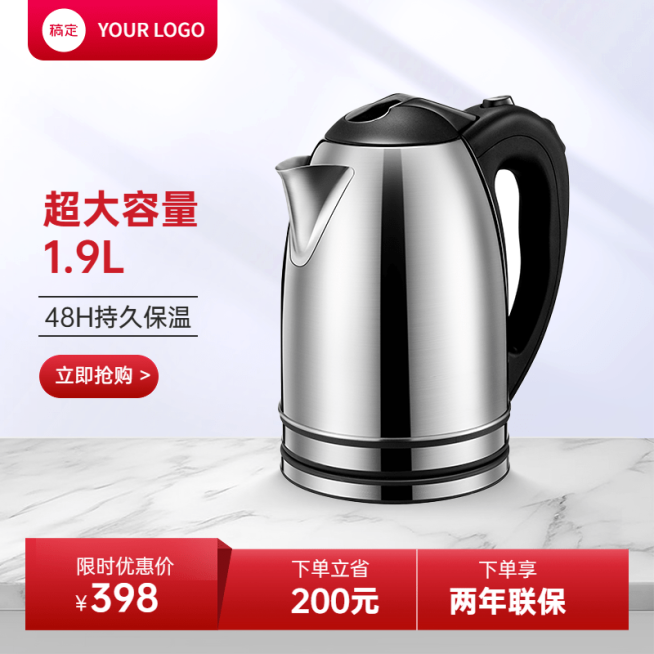 红色简约家居热水壶淘宝新主图预览效果