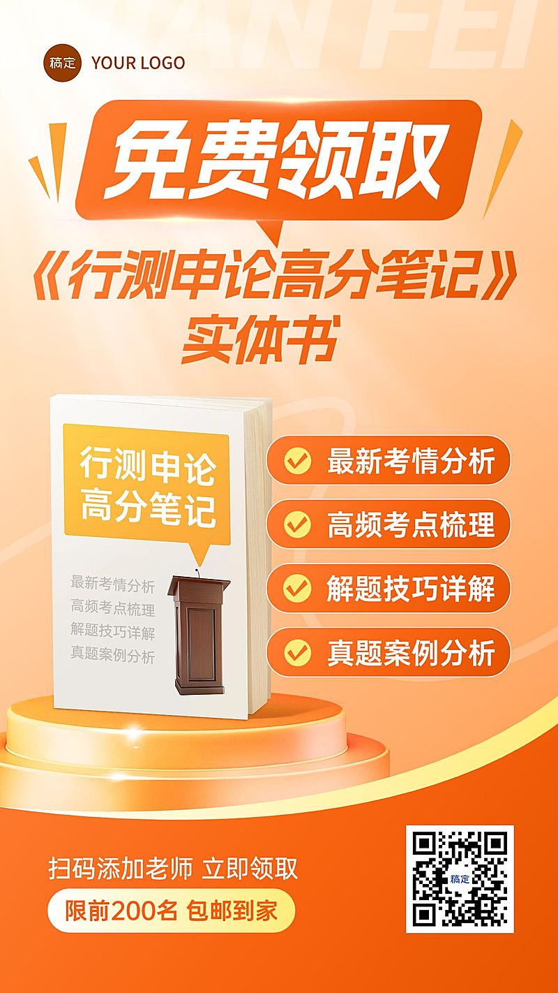 教育培训人才招录公考招生引流免费资料活动宣传海报AIGC