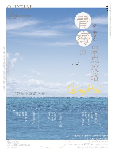 旅游攻略日式风小红书封面