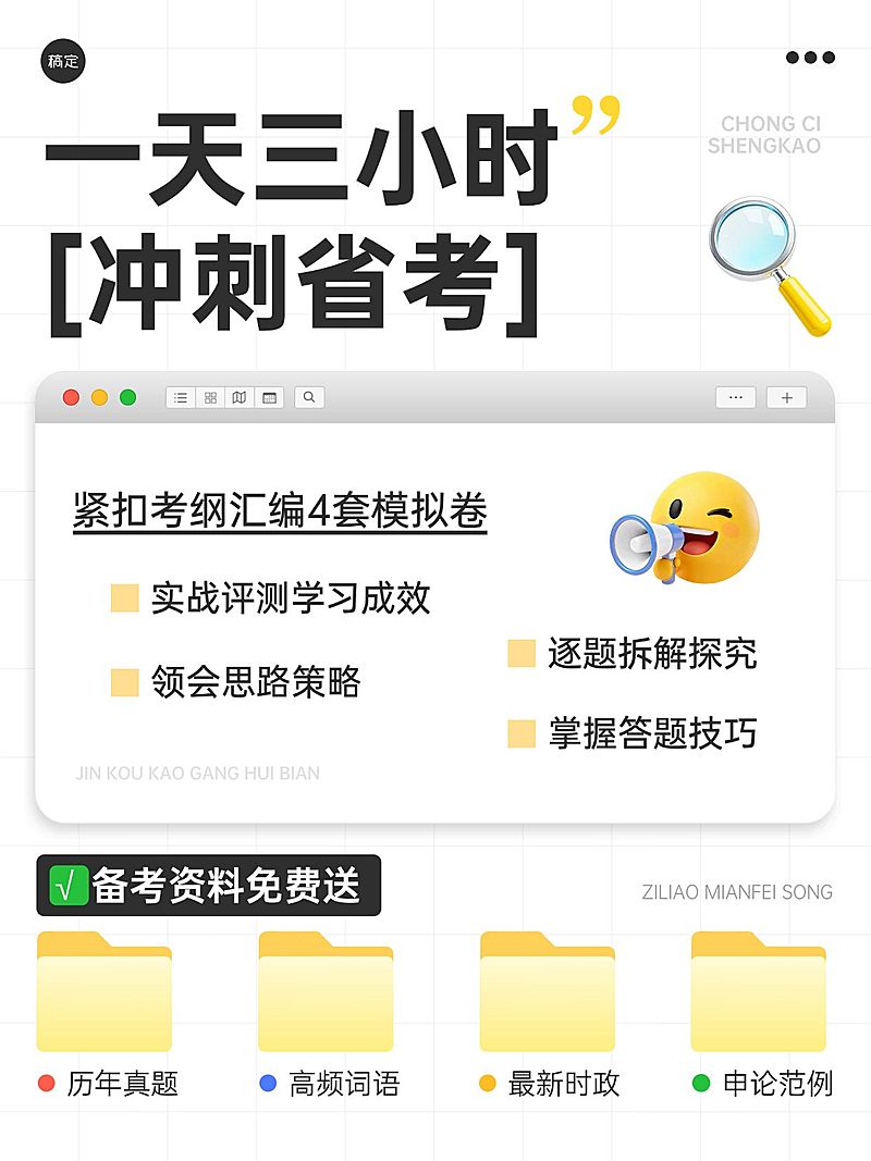 教育职业考公考编课程推广小红书封面