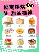 模板缩略图