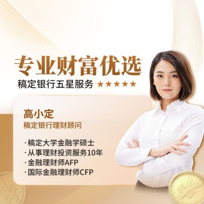 金融银行理财顾问个人形象宣传商务风朋友圈封面套装