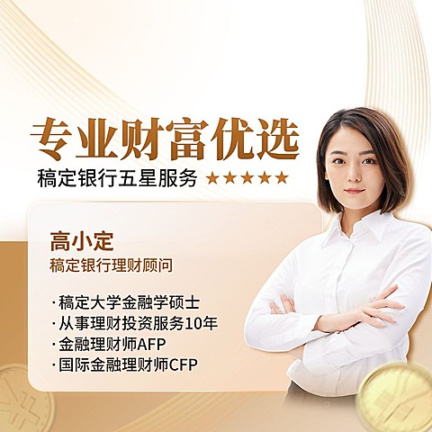 金融银行理财顾问个人形象宣传商务风朋友圈封面套装