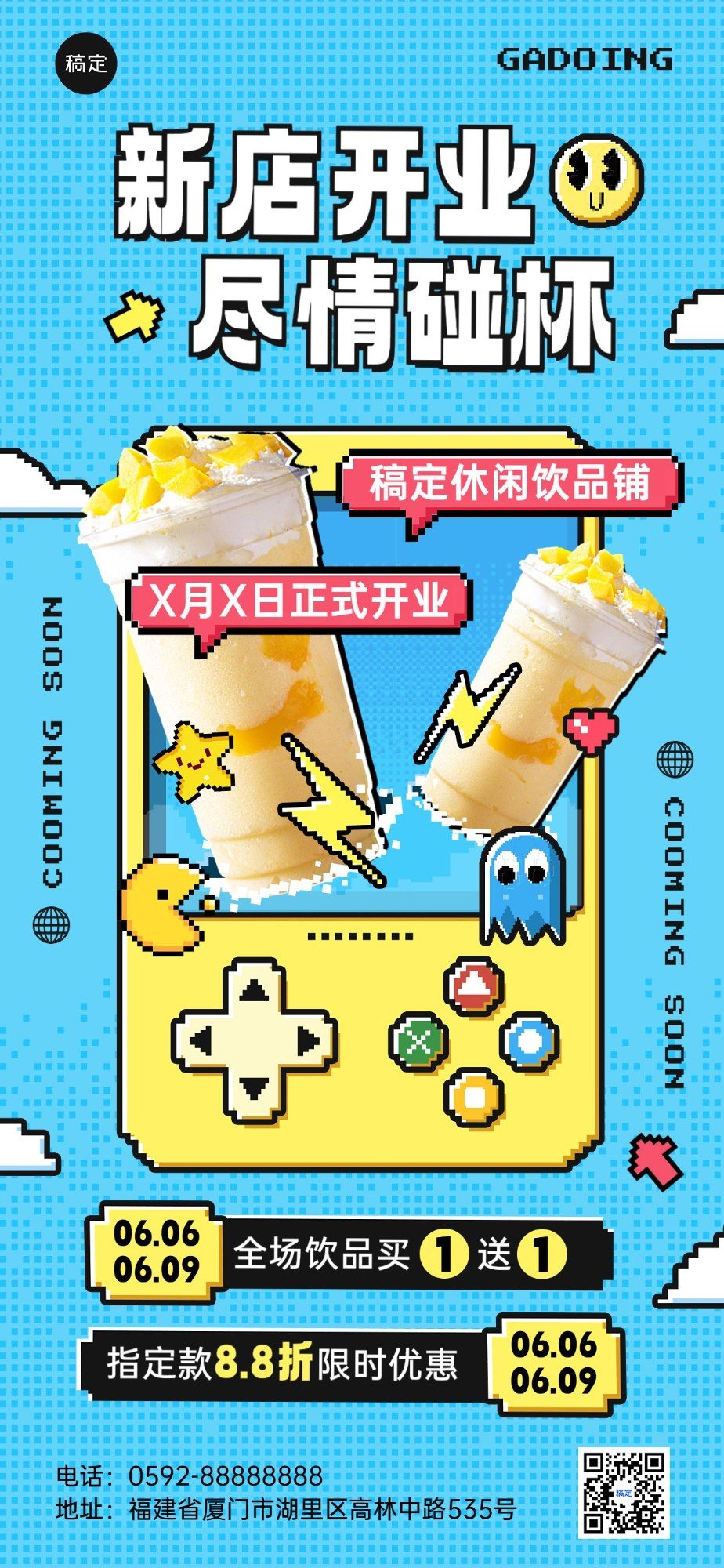 餐饮门店奶茶新店开业像素插画风全屏竖版海报