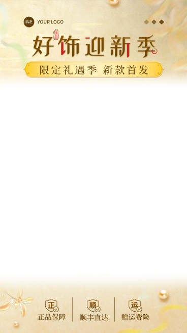 珠宝首饰春季营销电商营销直播上下贴片预览效果