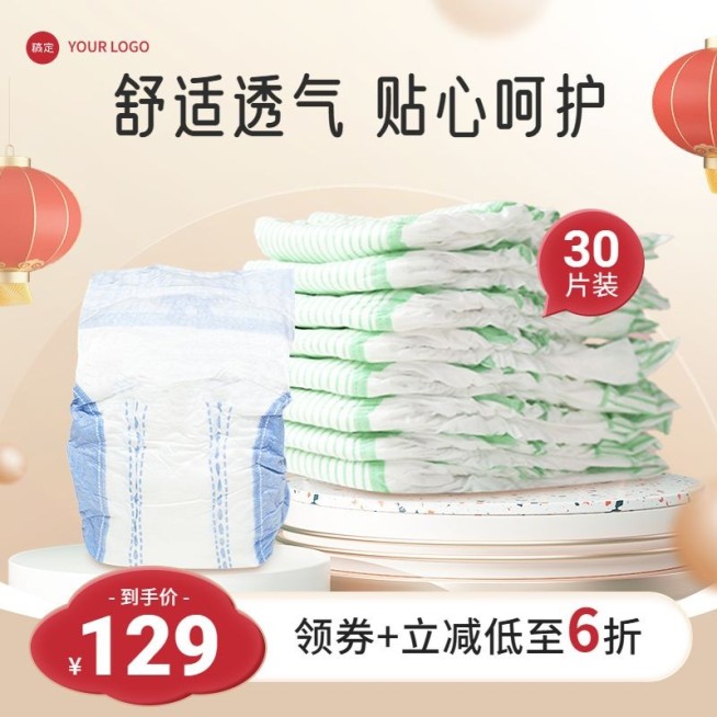 年货节创意喜庆年货节春节不打烊母婴亲子纸尿裤主图/直通车预览效果