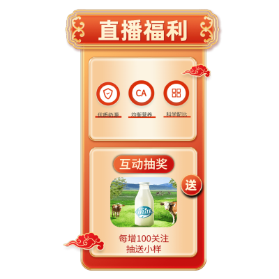 国庆节十一黄金周中国风直播间直播贴片