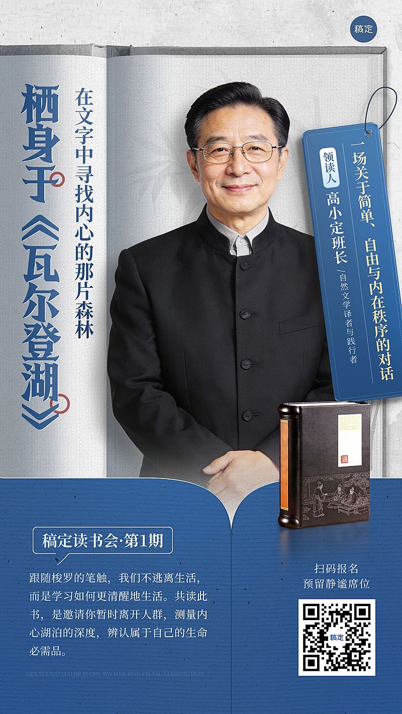 教育培训读书会知识付费讲师介绍竖版海报