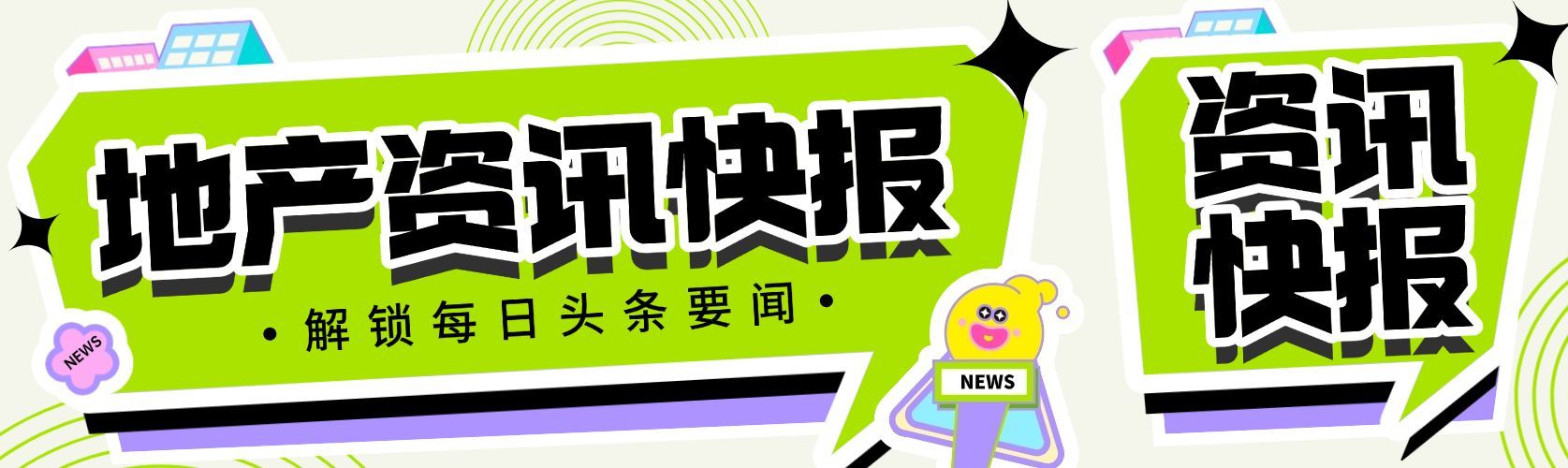 咨询宣传推广公众号双封面AIGC预览效果
