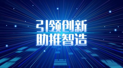 科技感企业论坛会议活动宣传广告banner