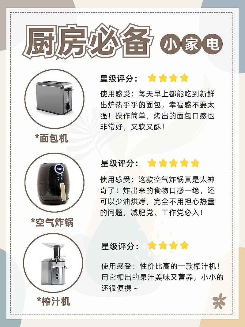 简约家居家装好物推荐干货小红书套装内页配图