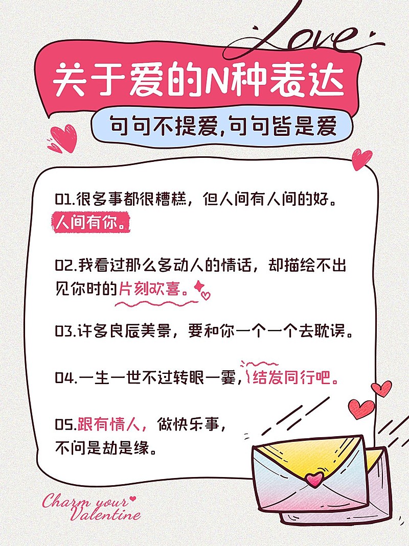 情感语录金句分享小红书配图