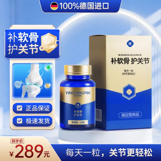 蓝色营养保健品医药展台背景商品主图AIGC预览效果