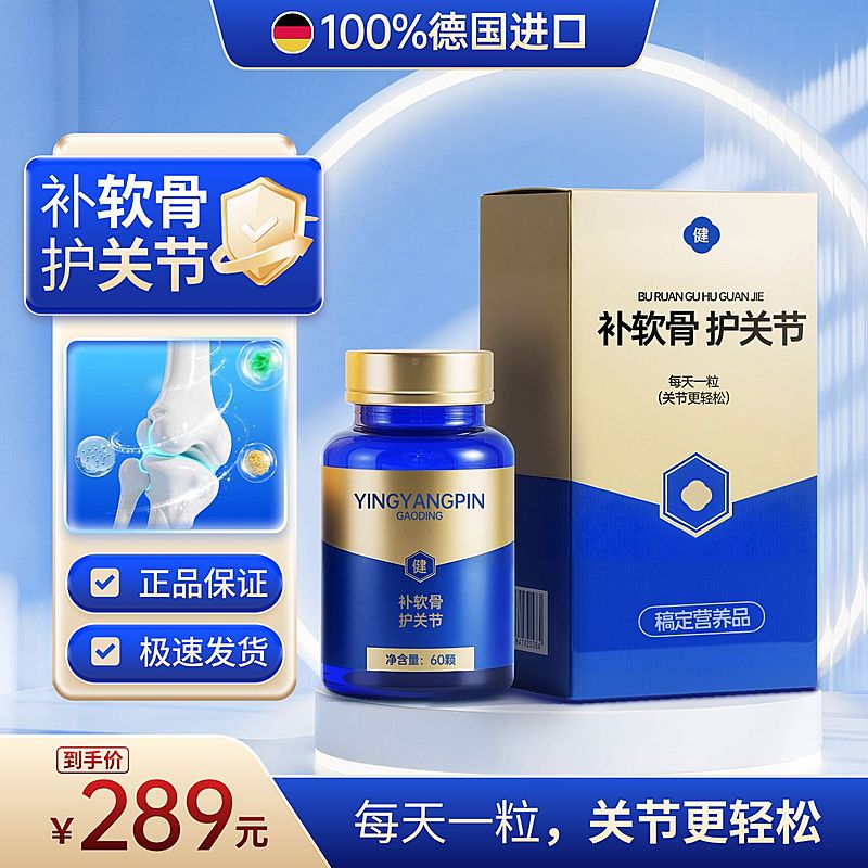 蓝色营养保健品医药展台背景商品主图AIGC