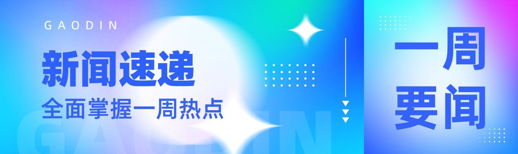 社会资讯宣传微信公众号首图公众号次图预览效果