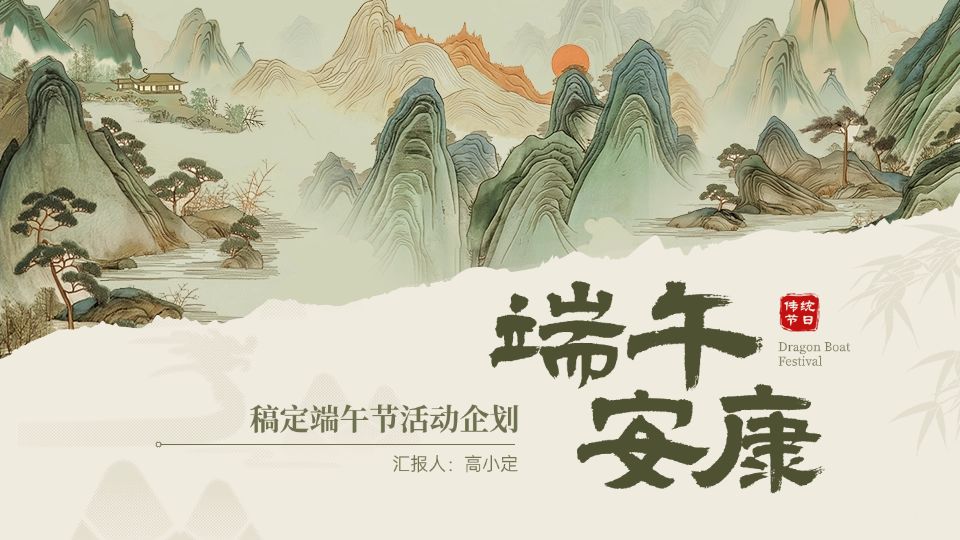 人物介绍ppt面试自我介绍