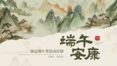 模板缩略图