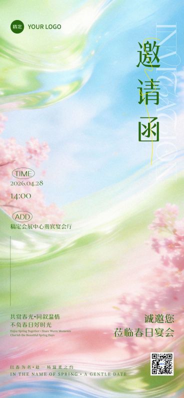 春季朦胧感踏青活动邀请函预览效果