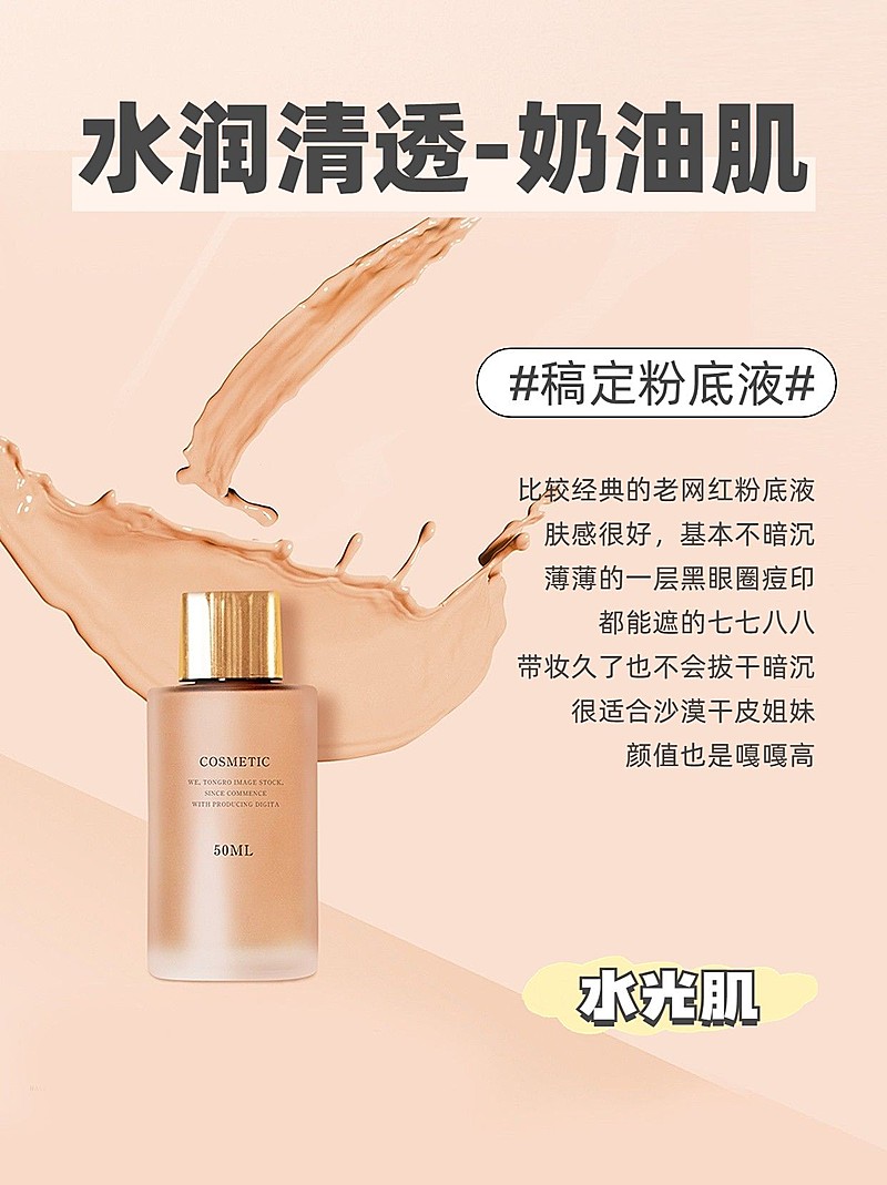 美容美妆产品种草好物推荐小红书封面