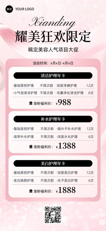 生活服务美业美容院营销促销全屏海报预览效果